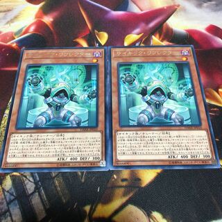 遊戯王 サイキック・リフレクター 2枚