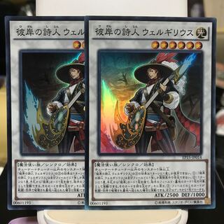 Virgil, Rock Star of the Burning Abyss