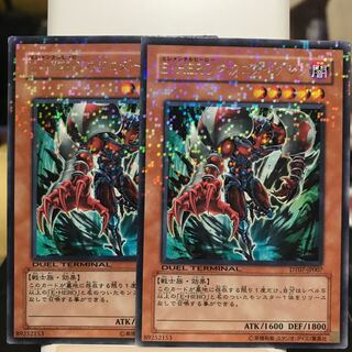 E・HERO ネクロダークマン