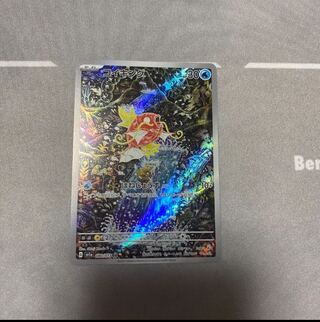 コイキング　AR