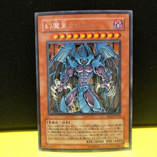 Raviel, Lord of Phantasms Sikh Secret Mahoko