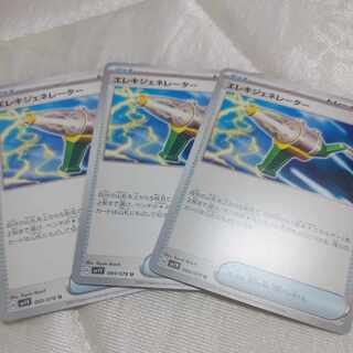 エレキジェネレーター U 069/078