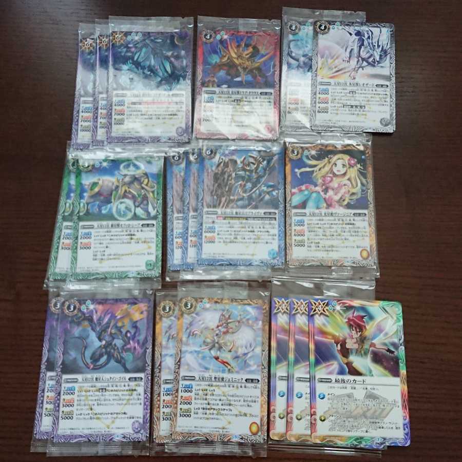 バトスピ 光導 リリア サジットノヴァ デッキ