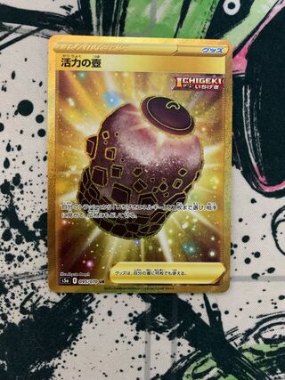 活力の壺 UR 095/070