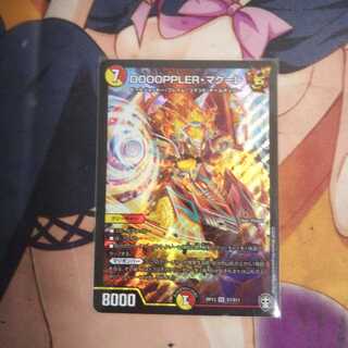 最終値下げ！DOOOPPLER・マクーレ 一枚