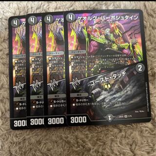 ゲオルグ・バーボシュタイン｜ゴースト・タッチ VR 5/75