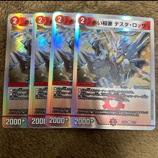 赤い稲妻 テスタ・ロッサ C 83/95