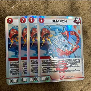 SMAPON U 49/68