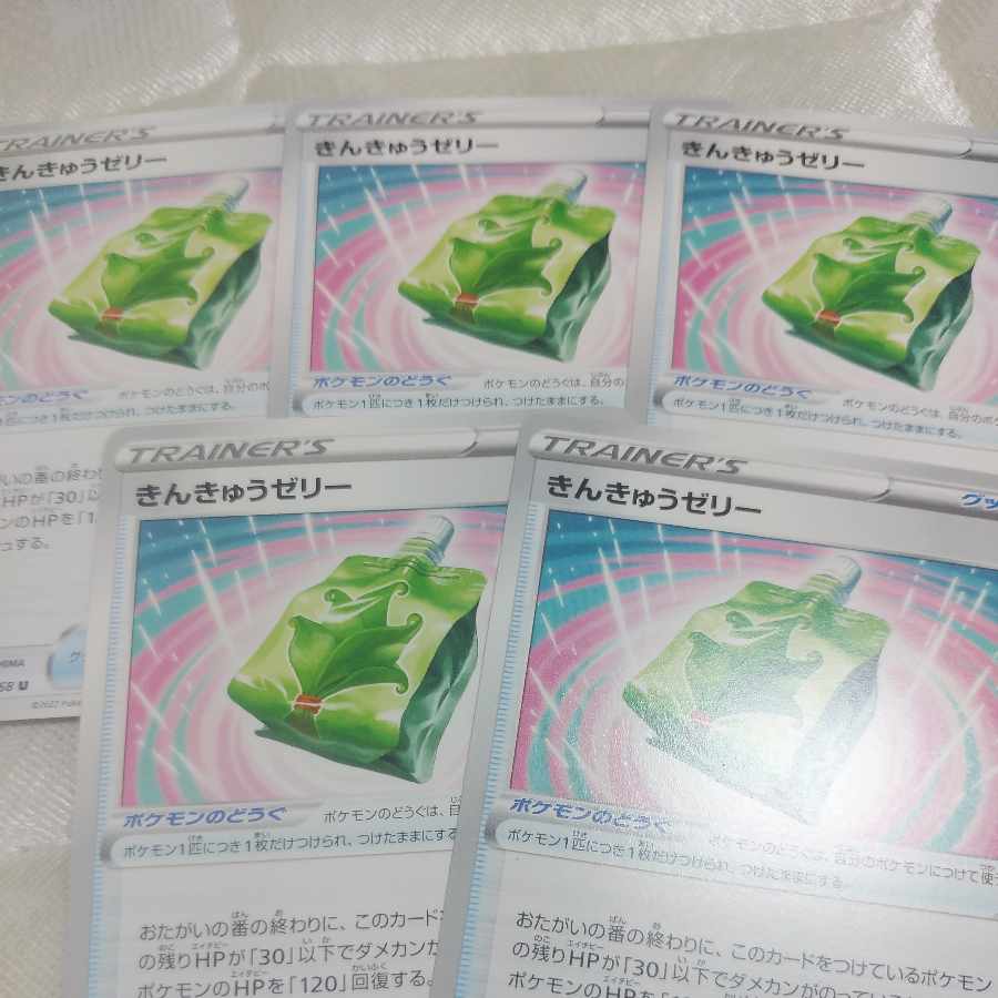 きんきゅうゼリー U 062/068