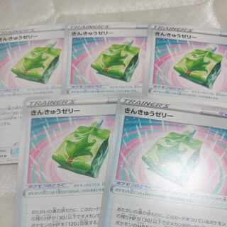 きんきゅうゼリー U 062/068