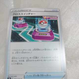 クロススイッチャー U 090/100