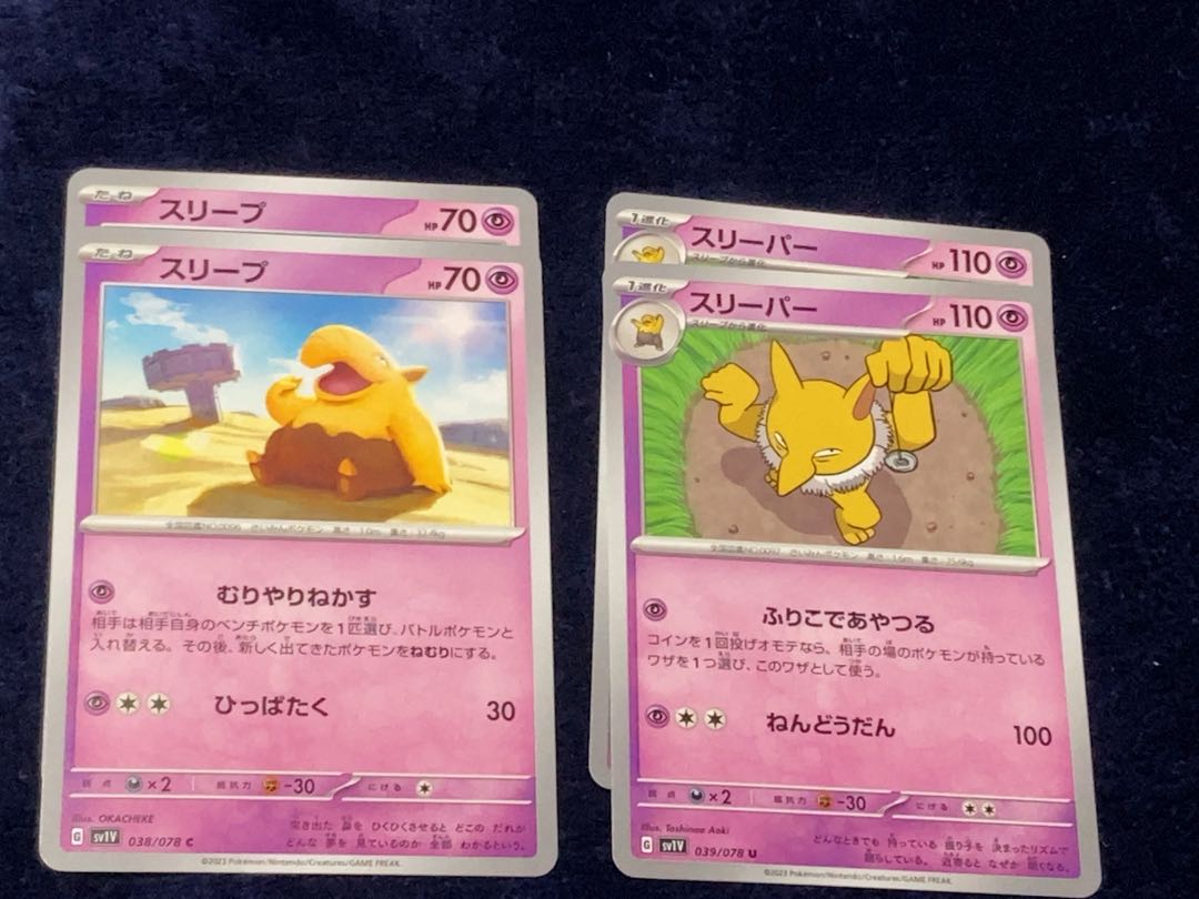 Drowzee C 038/078, HypnoU039/078