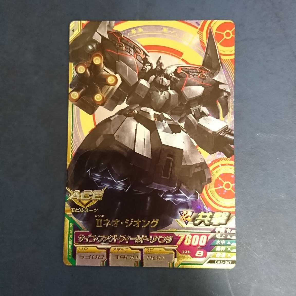 ＨＧ 1/144 ＩＩネオ・ジオング ナラティブVer サイコシャード セット HG 1/144 IIネオ・ジオング（ナラティブVer.）｜バンダイ
