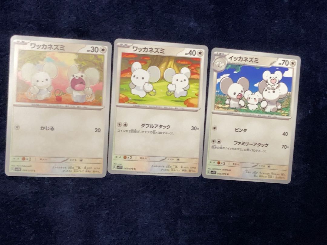 ワッカネズミ C 064/078、ワッカネズミC065/078、イッカネズミU066/078 1枚