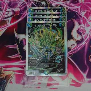 4 King Manifest KGM KM3/KM3