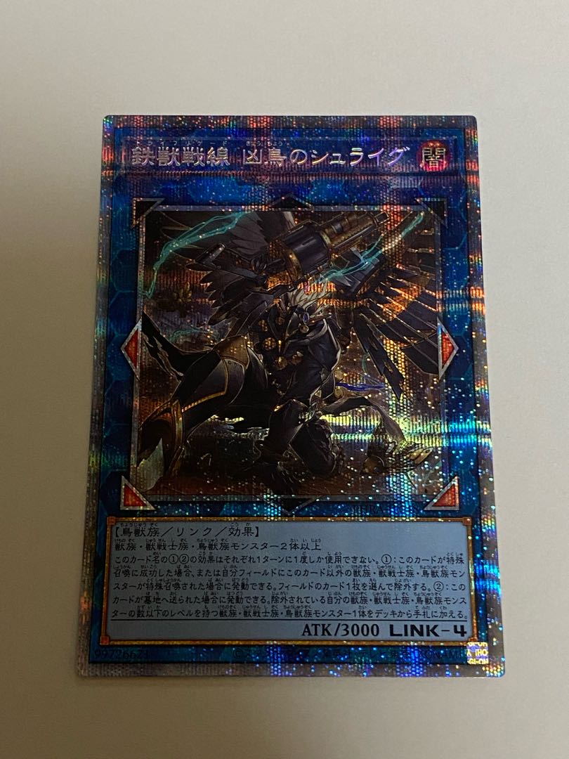 Tri-Brigade Shuraig the Ominous Omen Prismatic Secret Rare JP048