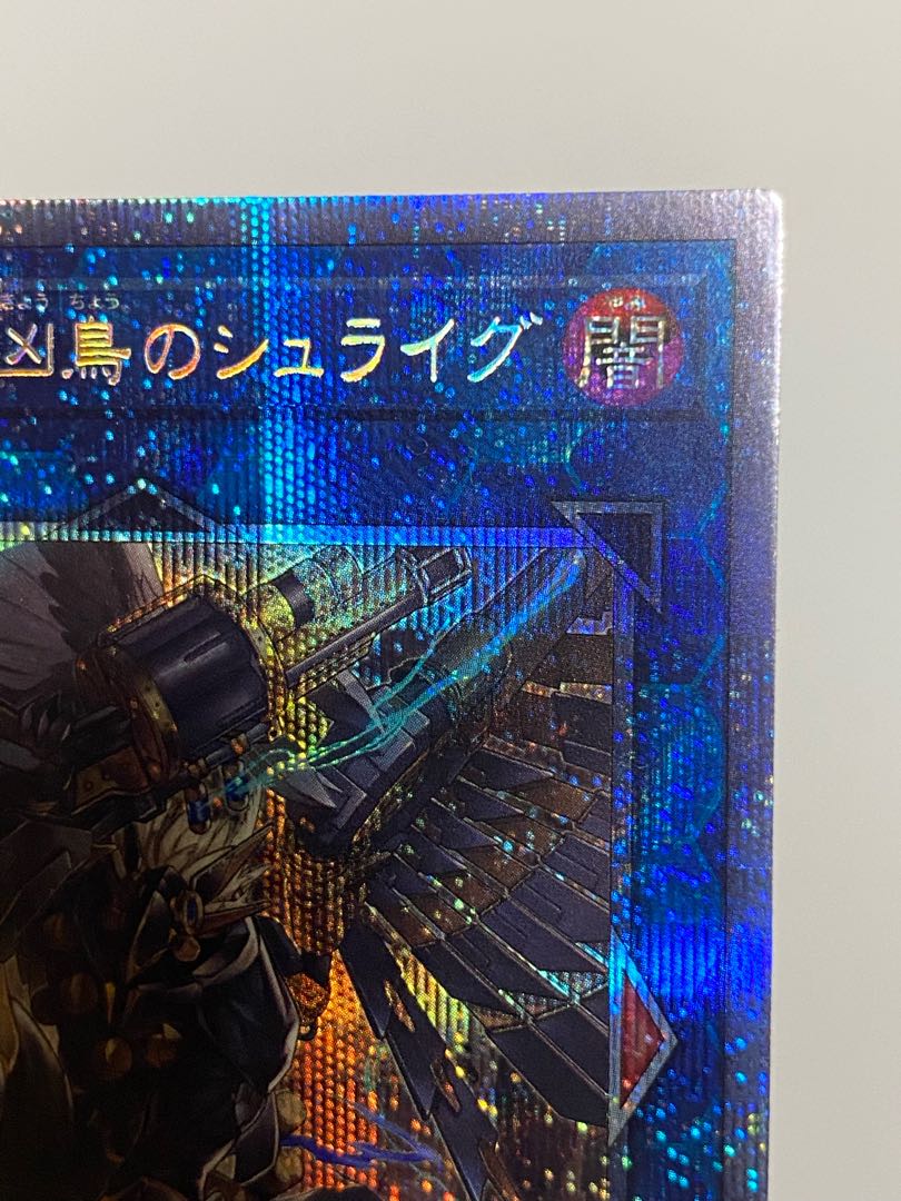 Tri-Brigade Shuraig the Ominous Omen Prismatic Secret Rare JP048