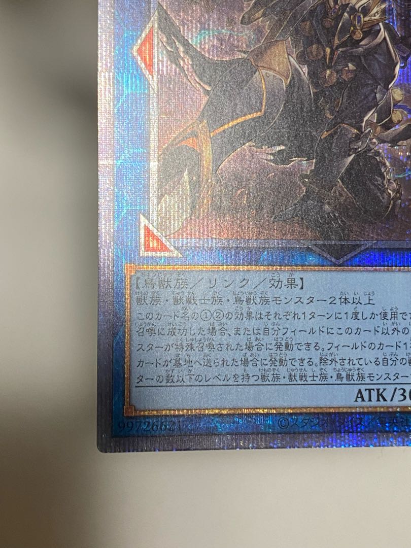 Tri-Brigade Shuraig the Ominous Omen Prismatic Secret Rare JP048