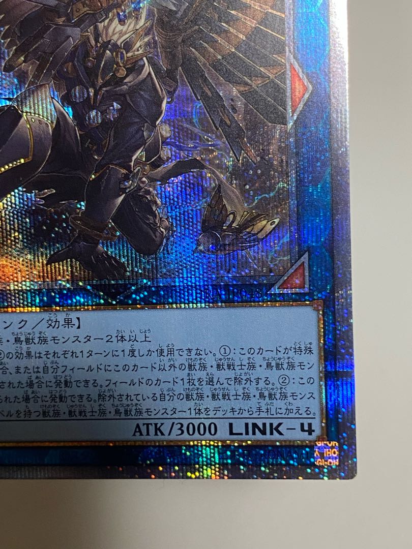 Tri-Brigade Shuraig the Ominous Omen Prismatic Secret Rare JP048