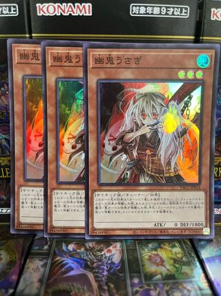 遊戯王スタジオ 3011 幽鬼うさぎ スーパーレア JP014