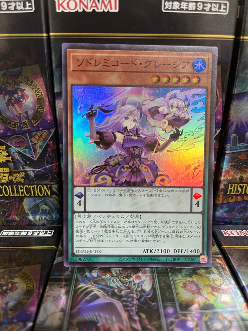 遊戯王スタジオ 3012 ソドレミコード・グレーシア スーパーレア JP018