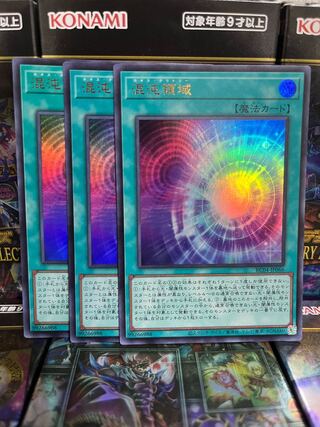 遊戯王スタジオ 3018 混沌領域 ウルトラレア JP066 レアコレ4