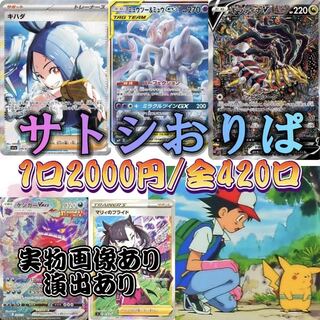 Takumi様専用15口サトシおりぱ