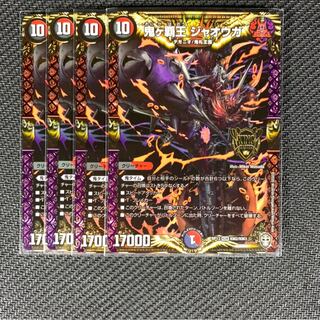 《鬼ヶ覇王 ジャオウガ》4枚セット