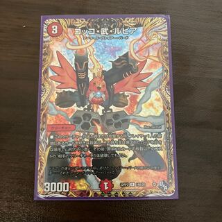 コッコ・武・ルピア(シークレットレア仕様) R-foil 14A/20