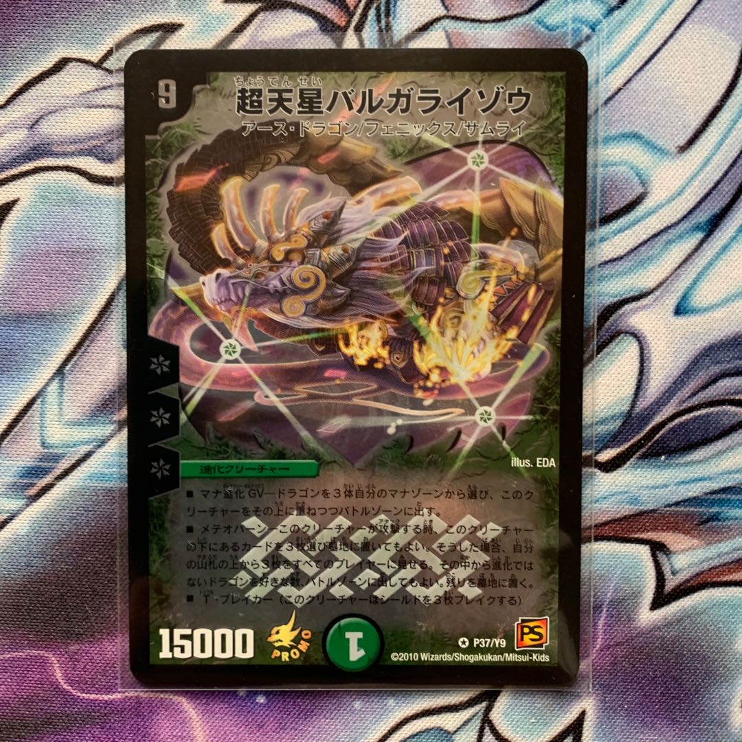 Psychic Tensei Bargaraizou VR P37/Y9