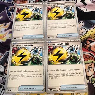 スーパーエネルギー回収 U 064/073