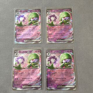 Gardevoirex RR 028/078