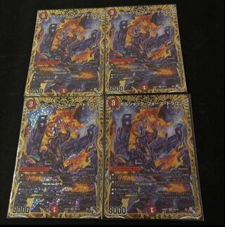 Bolshak Riryoku Dragon (Secret SP Rare Spec) SR 8B/10