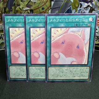 メルフィーとにらめっこ ノーマル JP063