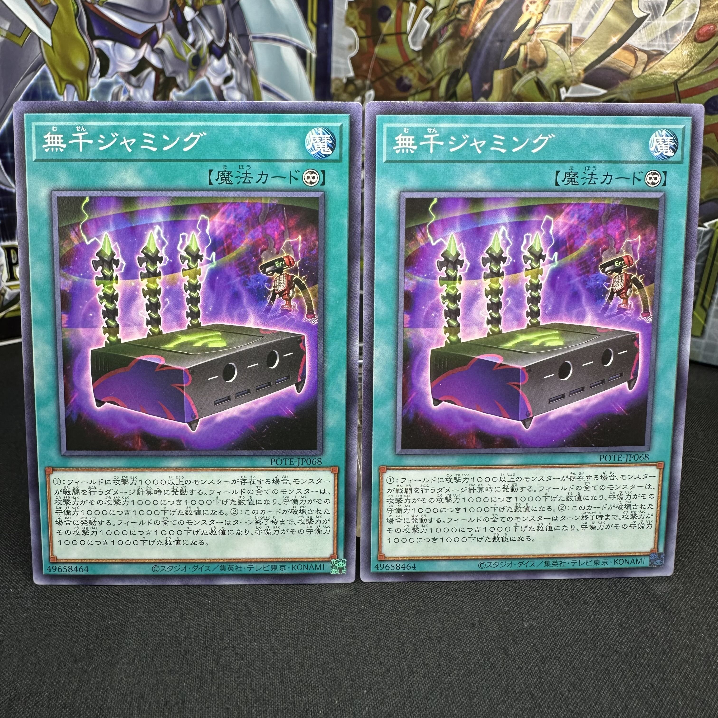 無千ジャミング ノーマルレア JP068