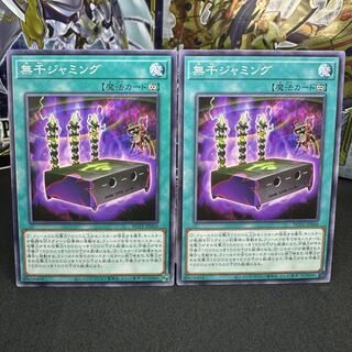 無千ジャミング ノーマルレア JP068