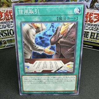 信用取引 ノーマルレア JP069