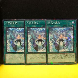 六花の風花　ノーパラ　3枚　マホ子