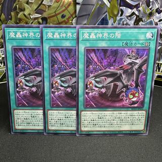 魔轟神界の階 ノーマル JP060