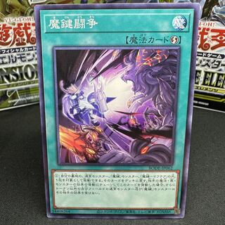 魔鍵闘争 ノーマル JP062