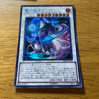 Rei no mahou-youkou Secret Rare JP035