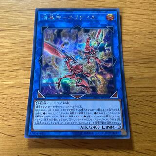 焔凰神-ネフティス シークレットレア JP008