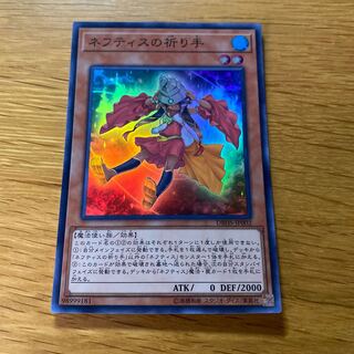 Disciple of Nephthys Super Rare JP002