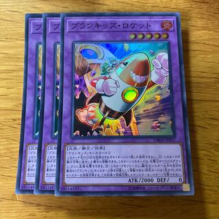 Prank-Kids Rocket Ride Super Rare JP017