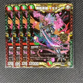 あお 様専用《勝熱英雄 モモキング》など8枚セット