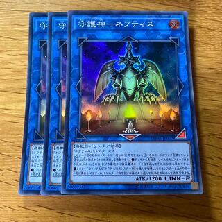 Guardian God - Nephthys Super Rare JP007