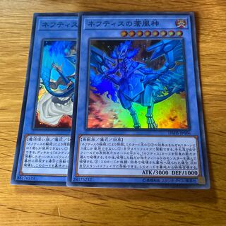 Cerulean Sacred Phoenix of Nephthys Super Rare JP006