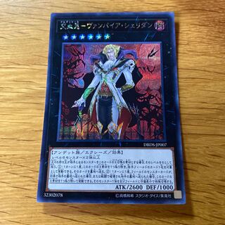 Vampire Sheridan Secret Rare JP007