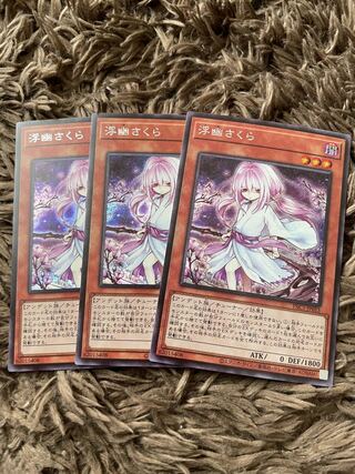 浮幽さくら(海外版イラスト) シークレットレア JP009 3枚