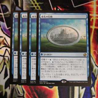 祖先の幻視 4枚